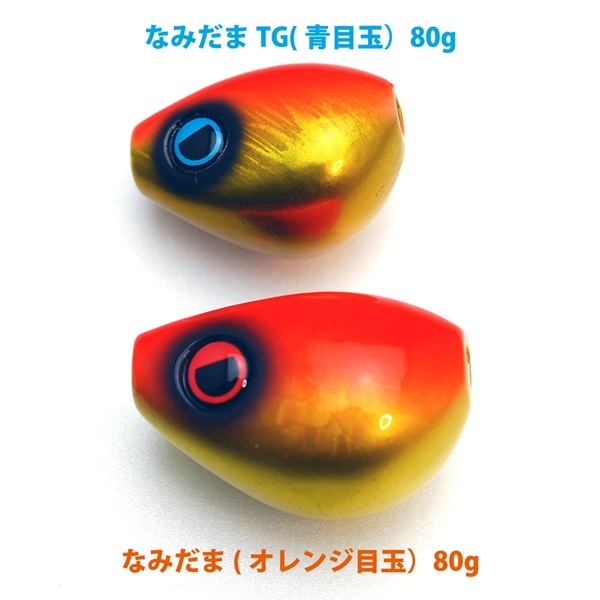 なみだまTG 125g